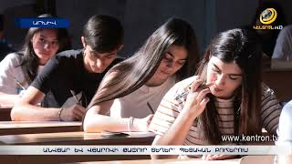 «Բարձրագույն կրթությունը կտրվել է կյանքից». անվճար և վճարովի թափուր տեղեր՝ պետական բուհերում