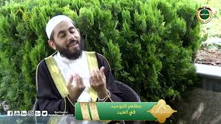 صورة برنامج دين القيمة - الحلقة 29 - مظاهر التوحيد في العيد