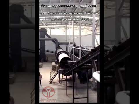 Оборудование для переработки навоза, помета, сапропеля и пищевых отходов с гранулированием