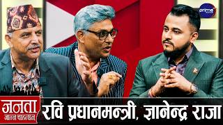 बालेनलाई हटाउन अमेरिकाको गोप्य प्रस्ताव, सुधनलाई नागरिकताको थ्रेट, अर्को रास्वपा जन्माउने...