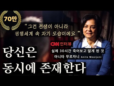 실제 30시간 죽어보고 깨달은 것ㅣ이 느낌 들 때, 절대 놓치면 안 된다ㅣ인간 "직감"의 소름 돋는 실체
