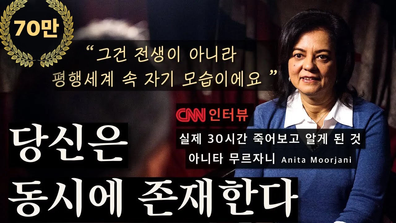 실제 30시간 죽어보고 깨달은 것ㅣ이 느낌 들 때, 절대 놓치면 안 된다ㅣ인간 "직감"의 소름 돋는 실체