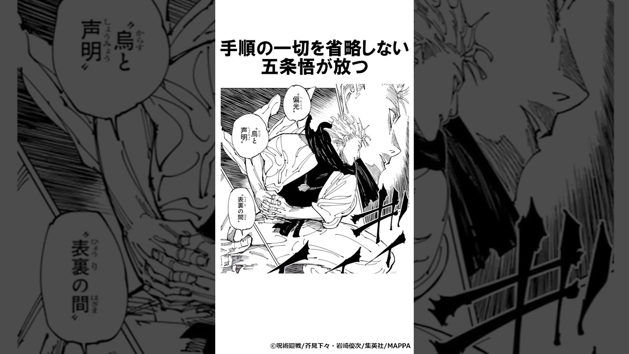 そっちが挑戦者だから #呪術廻戦 #漫画 #雑学