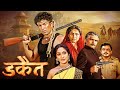 Sunny Deol S Dacait Full Movie 4K डकैत Meenakshi Sheshadri Paresh Rawal Raza Murad