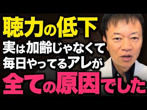【その習慣、大丈夫？】毎日やってる”あの行動”が聴力低下の原因に！耳の老化を防ぐ神セルフケアを教えます！