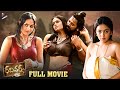 Ravi Varma Telugu Full Movie Santosh Sivan Nithya Menen Karthika Nair Telugu Movies