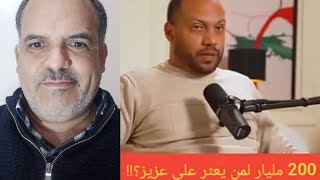 رئيس مجلس إدارة الصندوق الوطني لمكافحة الوقائع الكارثية لم يستفد جميع ضحايا 