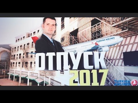 Sunyx Steam Community :: Video :: ОТПУСК 2017 / МОСКВА-ТУРЦИЯ / NOVIKOV