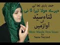 Mere Maula Tera Saani By Sana Sayyed 2019