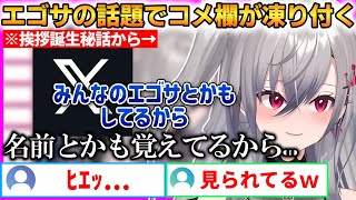 リオナの挨拶誕生秘話から急展開!? エゴサ話でコメント欄が静まり返る！【響咲リオナ】 #ホロライブ切り抜き #FLOWGLOW