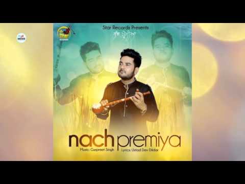 Nach Premiya
