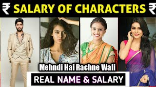 Per Day Salary, Real Name, and Age of Mehndi Hai Rachne Wali Serial Star Cast (Star Plus) video