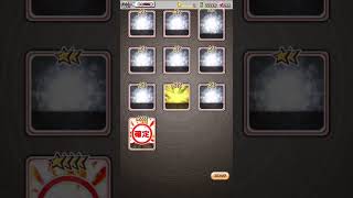 大召喚祭ガチャとは【ボク殺3/よーき】