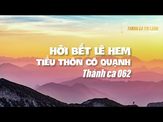 THÁNH CA 062 | HỠI BẾT LÊ HEM TIỂU THÔN CÔ QUẠNH | KARAOKE THÁNH CA TIN LÀNH