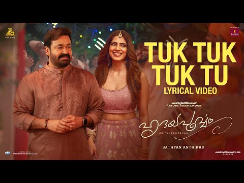 Tuk Tuk Tuk Tu Lyrical Video - Hridayapoorvam | Mohanlal | Sathyan Anthikad | Justin Prabhakaran