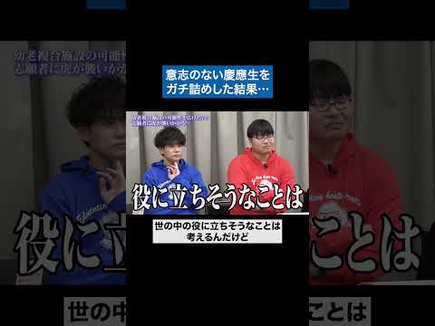 看護学科 「はい」じゃないんだよ！ #青い令和の虎 #令和の虎 #受験生版tigerfunding #shorts