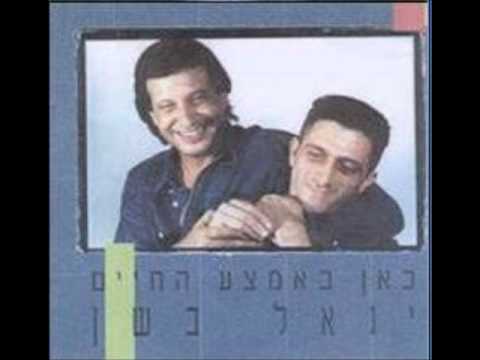 Video thumbnail for Isha Tzfonit - אישה צפונית