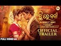 Chi Re Nani 4K Official Trailer Sailendra Sivani Dipanwit Susant Mani In Cinemas 1st August