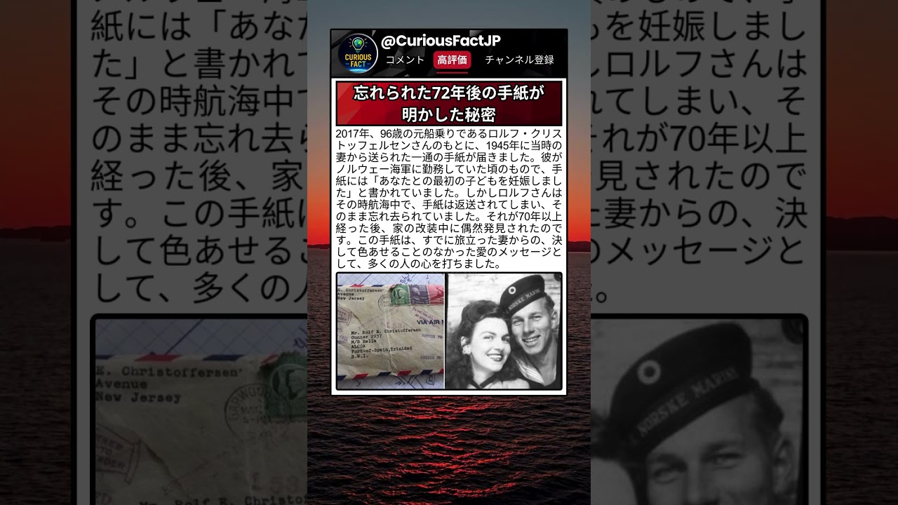 長い時を超えて届いたメッセージとは