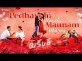 Pedhavulu Veedi Maunam Takkar Telugu Siddharth Divyansha Karthik G Krish Nivas K Prasanna