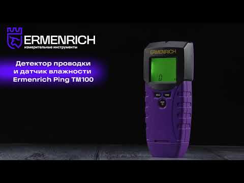 Детектор проводки и датчик влажности («2 в 1») Ermenrich Ping TM100