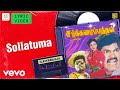 Sakkarai Panthal Sollatuma Lyric Saranraj Ilaiyaraaja