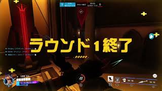 【本日のOW】神回!!特大C9🤣