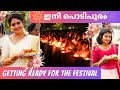 എന്റെ നാടും ക്ഷേത്രവും | Getting ready for the festival | Cherthala Devi Temple 