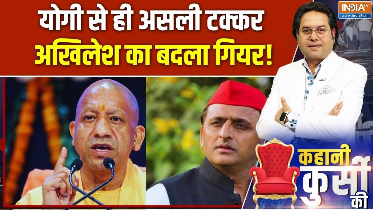 Kahani Kursi Ki: पेपर लीक पर बहुत हुई लड़ाई...अखिलेश को समझ आई! Paper Le