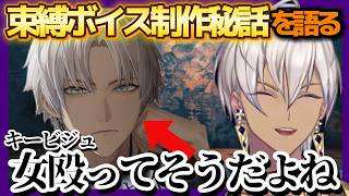 自分で◯◯を!?本気を出したイブラヒム束縛ボイス制作秘話！【にじさんじ/イブラヒム】