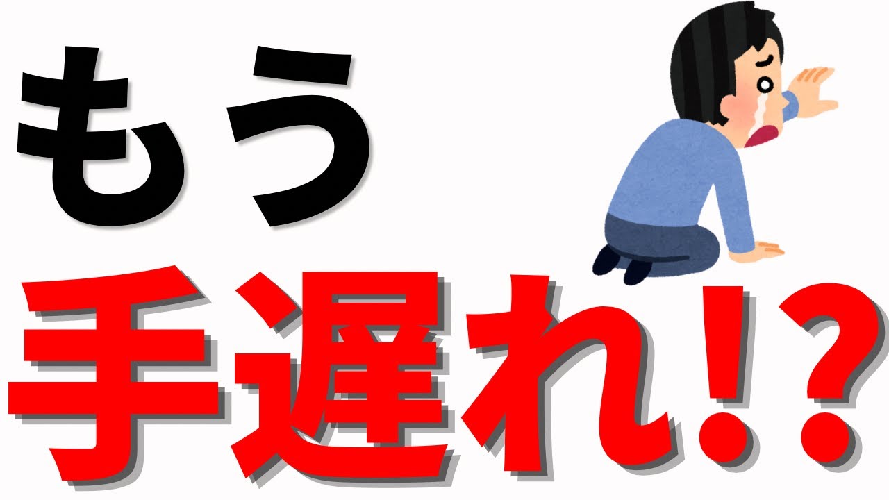 【雑学】手遅れになる前に知っておきたい5つのこと