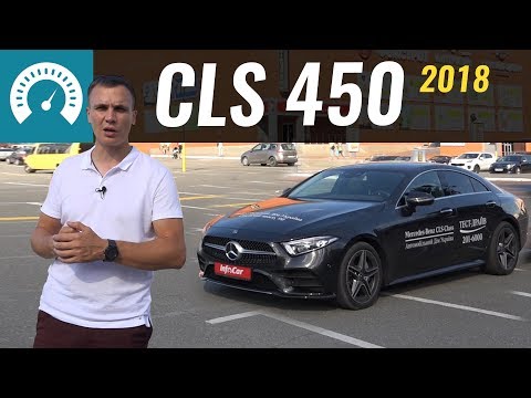 Тест драйв Mercedes-Benz CLS-Class
