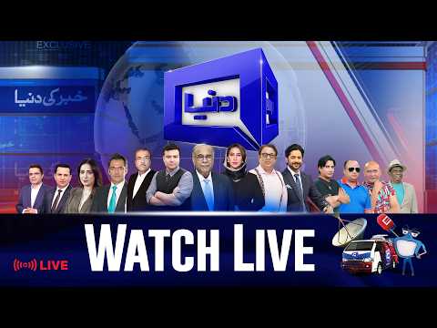 🔴 𝗟𝗶𝘃𝗲 𝗗𝘂𝗻𝘆𝗮 𝗡𝗲𝘄𝘀: 24/7 Non-Stop Coverage | Headlines, Breaking News from Pakistan & Top TV Shows