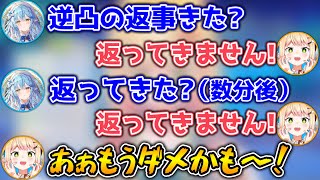 【逆凸】誰からも連絡が返ってこなくて絶望するねねwww【ホロライブ切り抜き/桃鈴ねね/雪花ラミィ/輪堂千速/獅白ぼたん/フワモコ/綺々羅々ヴィヴィ/常闇トワ】