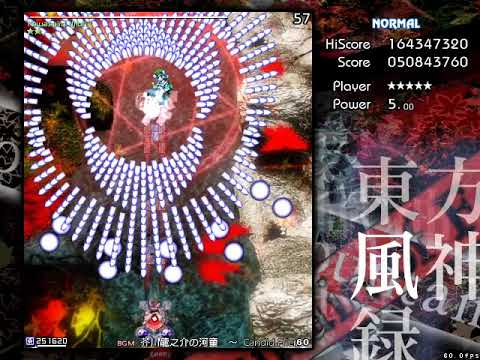 Touhou 10 MoF - Normal 1cc - (ReimuA)
