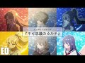 Shoko S ED Added Comparison Of Seishun Buta Yarou Wa Bunny Girl Senpai ED 1 6 VER 1 6 不可思議�