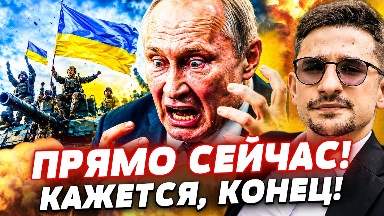 ⚡НАКОНЕЦ-ТО! ОН НАЗВАЛ ДАТУ КОНЦА! УКРАИНА ЛИКУЕТ! У ПУТИНА ОСТАЛОСЬ ДВА МЕСЯ