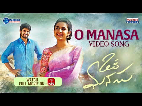 O Manasa Video Song | Oka Manasu Movie | Shreya Ghoshal | Madhura Audio