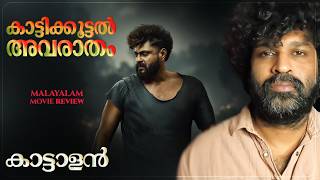 Kattalan Review | Shareef Muhammed | Pepe | Paul George | Ravi Basrur