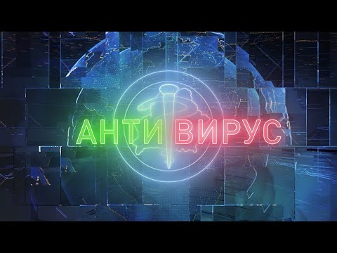 Жизнь после COVID-19. Где брать справку об отсутствии коронавируса? Рубрика «Антивирус»