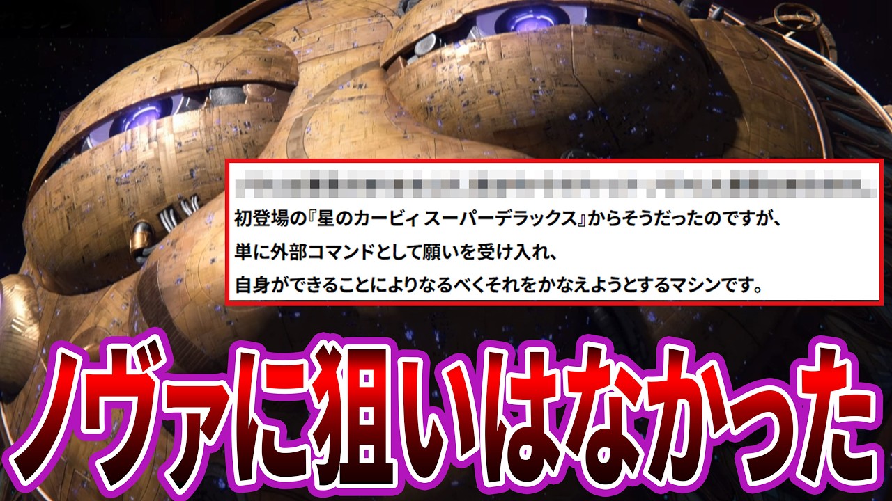 サークライ「実はギャラクティック･ノヴァにも悪意はありません」←悪意がないだけで狙いはあるんだろww【エアライダー】