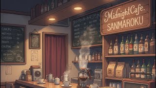 [雑談]深夜喫茶さんまろく 開店。#3 謹賀新年🎍