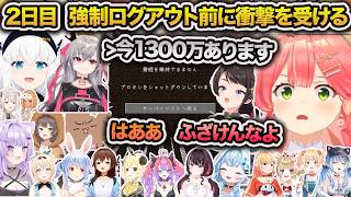 ホロ金策マイクラ２日目 リオナの1300万に衝撃を受けるホロメン　強制ログアウト時まとめ【ホロライブ/切り抜き】