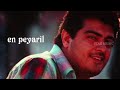 Ding Dong Lyrical Song Ji Ajith Trisha Vidhyasagar