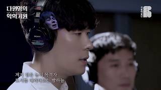 Download lagu [푸른 눈의 목격자] 최우혁, 박은석, 최정수 mp3