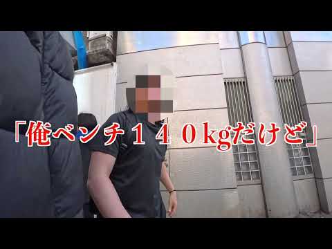 「ボコボコにしてやっから」「お前は明確に殴った」「俺ベンチ１４０kg」スマホロック解除を拒否し強制捜査される疑いがある男　ドキュメンタリー　スーパードミネーターリキ　日本のリアル　注意喚起
