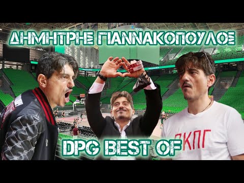 Δημήτρης Γιαννακόπουλος - DPG: BEST OF | SportsHUB GR