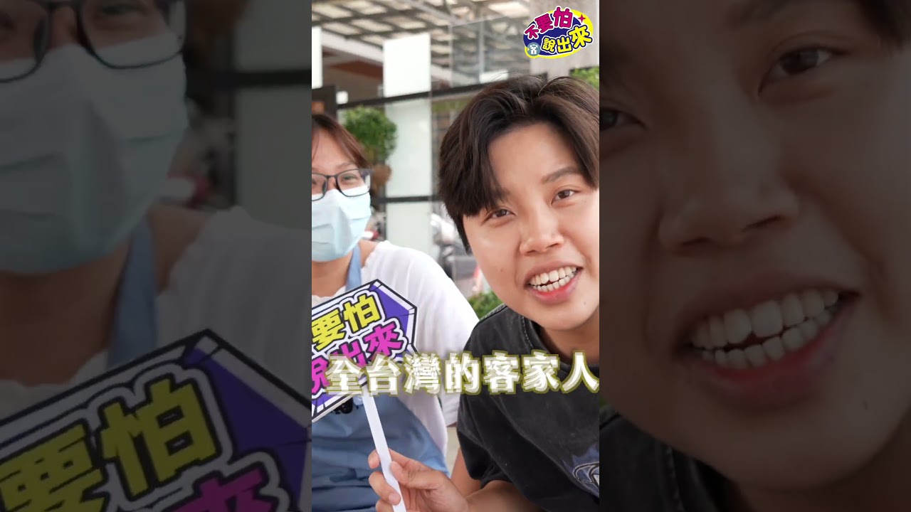 挖客家洞給自己跳