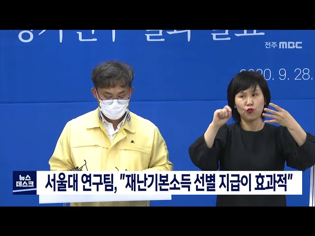 서울대 연구팀, 