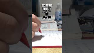 20240313